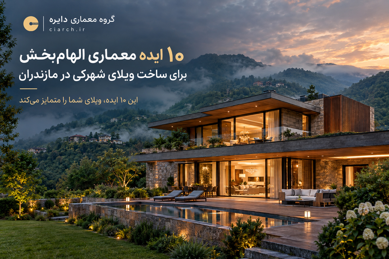 10 villa architecture ideas mazandaran gated community