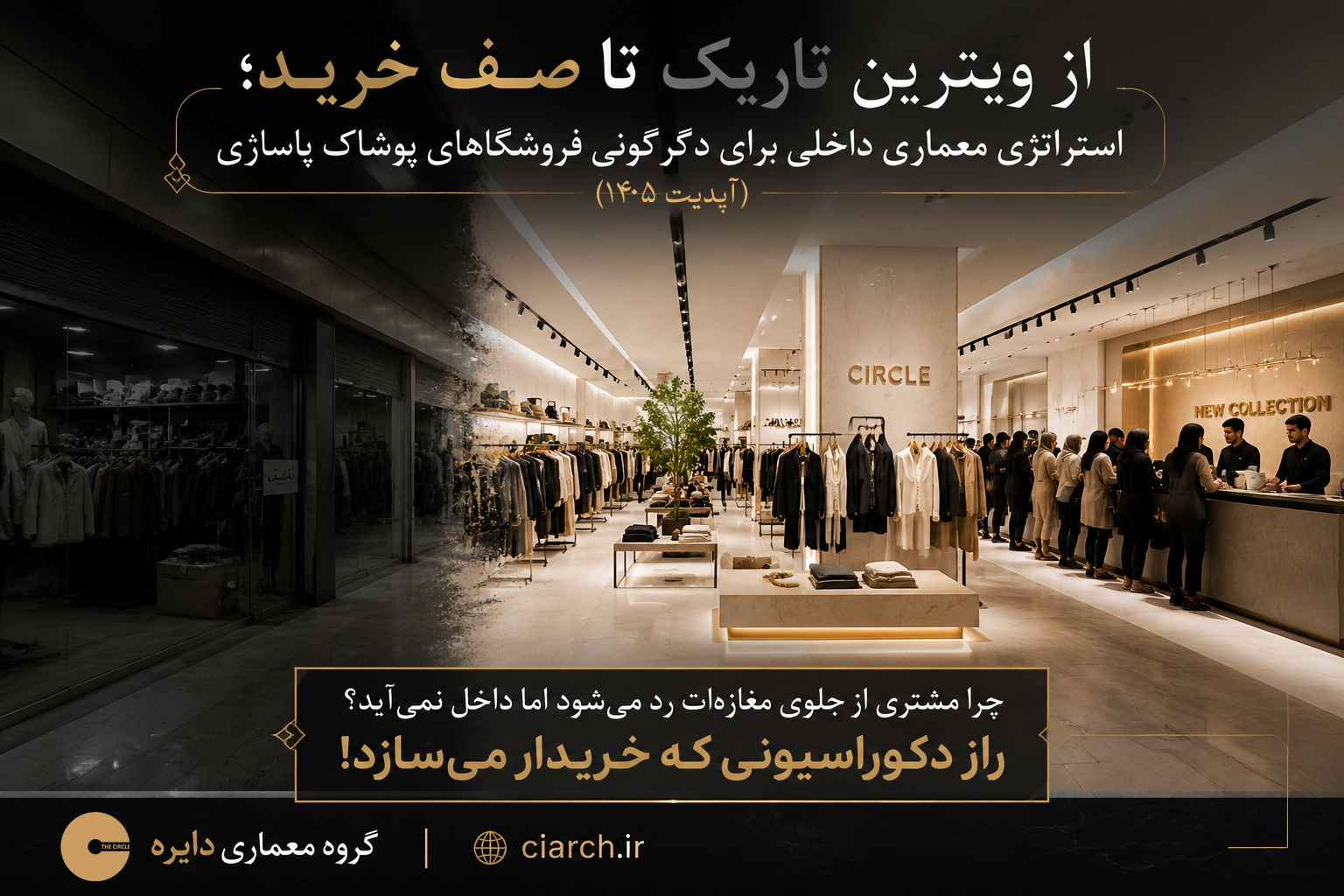 mall clothing store interior design strategy-1405