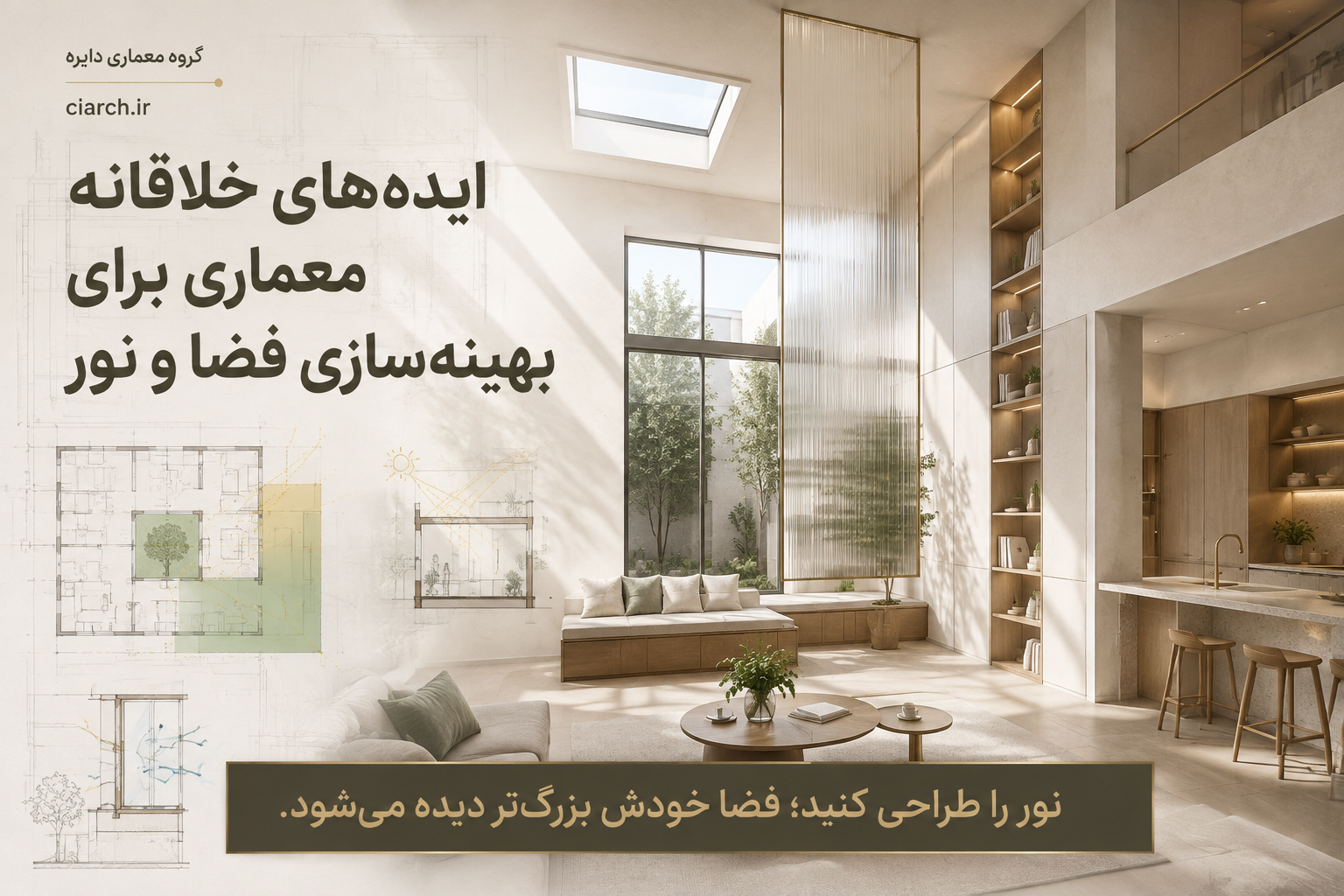 creative architecture ideas space light optimization 