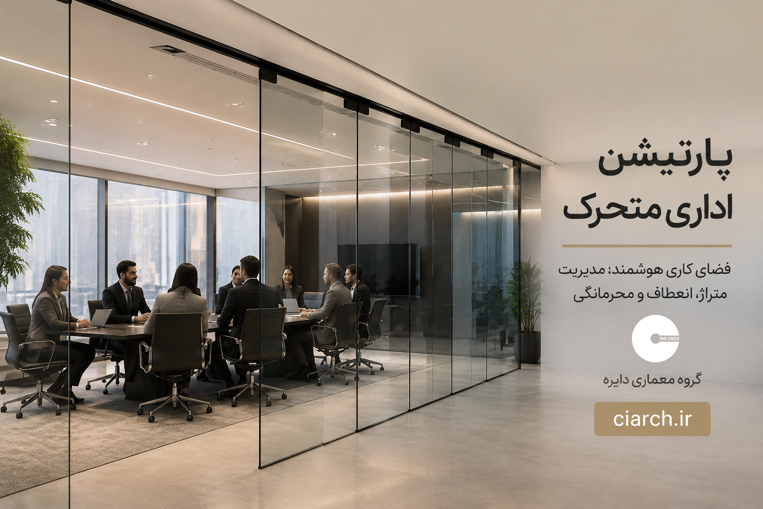 movable office partition