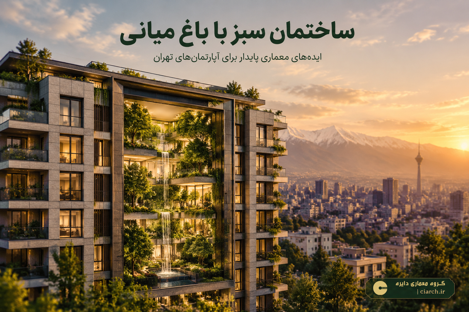green energy efficient future ready building ideas iran