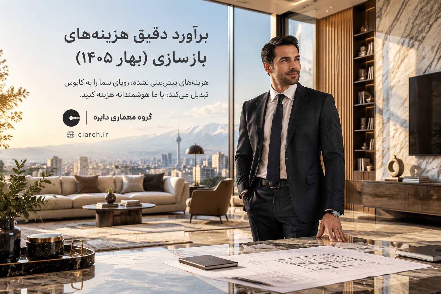 renovation cost estimation Spring 1405